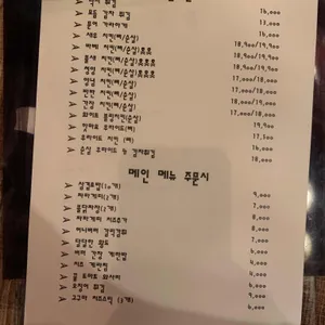 고수포차 리뷰 사진
