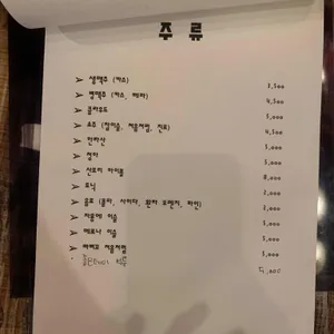 고수포차 리뷰 사진