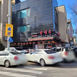 감래등 리뷰 사진