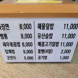 감래등 리뷰 사진