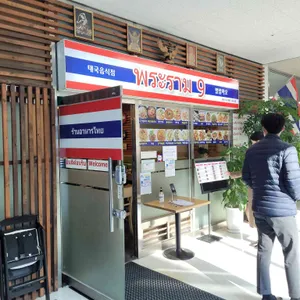 팔람까오 리뷰 사진