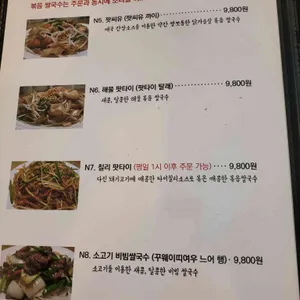 팔람까오 리뷰 사진