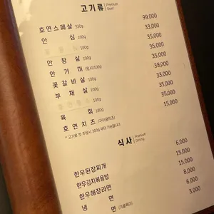 호연 리뷰 사진