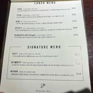 다이닝 후 리뷰 사진