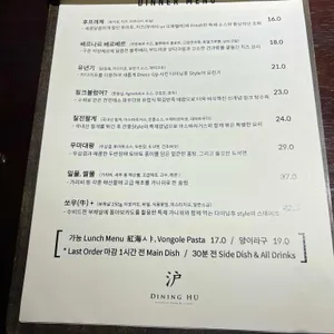 다이닝 후 리뷰 사진