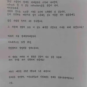 리프레셔스 리뷰 사진