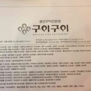 구이구이 리뷰 사진