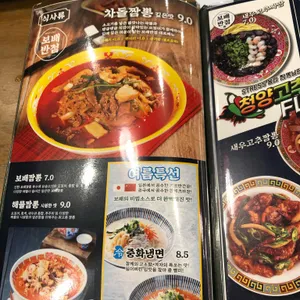 보배반점 리뷰 사진