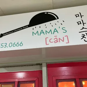 마마스찬 리뷰 사진