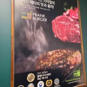 프랭크버거 리뷰 사진