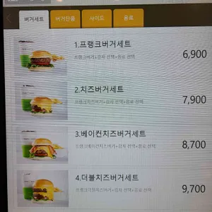 프랭크버거 리뷰 사진
