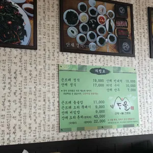 다올 리뷰 사진
