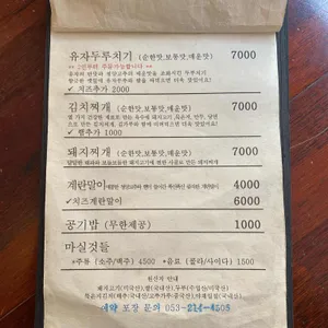 고니식탁 리뷰 사진