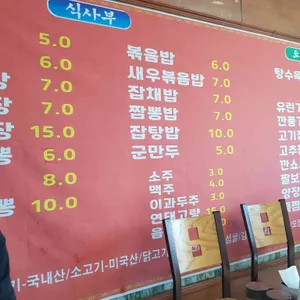 송가네 리뷰 사진