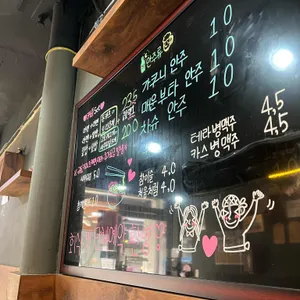 산쪼메 리뷰 사진