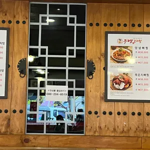 두리맛감자탕 리뷰 사진