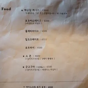 백금당 리뷰 사진