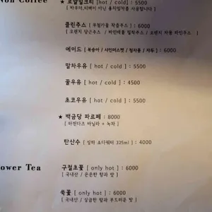 백금당 리뷰 사진