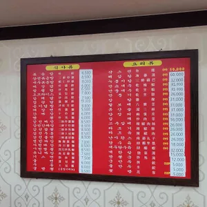 신생루 리뷰 사진