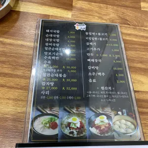 이가네부산돼지국밥 밀면 리뷰 사진