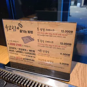 육꼬집플러스 리뷰 사진
