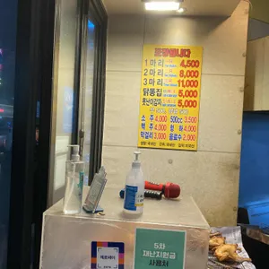 한국통닭 리뷰 사진