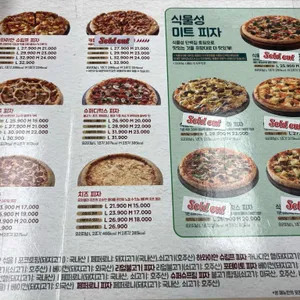 도미노피자 리뷰 사진