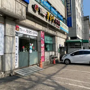 김씨네돌솥밥순두부 리뷰 사진