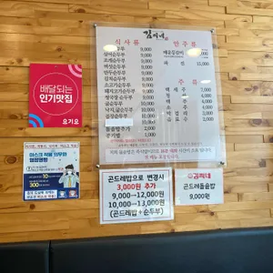 김씨네돌솥밥순두부 리뷰 사진