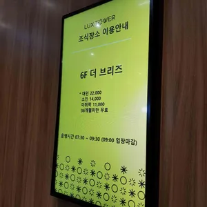 더 브리즈 리뷰 사진