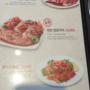 갈비도락 리뷰 사진