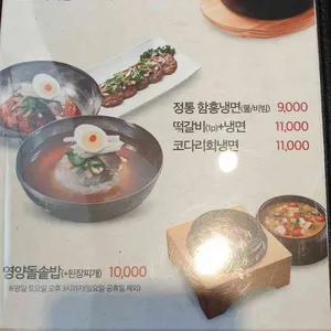 갈비도락 리뷰 사진