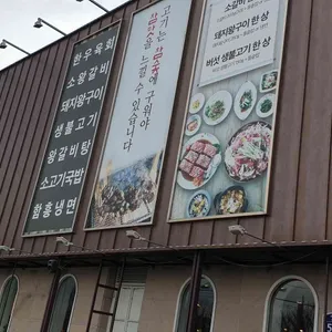 갈비도락 리뷰 사진