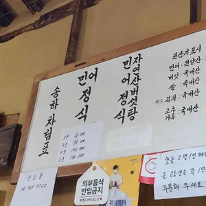 송하한정식 리뷰 사진