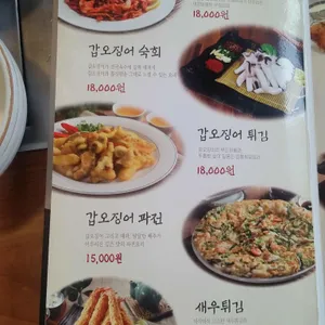 조가네갑오징어 리뷰 사진