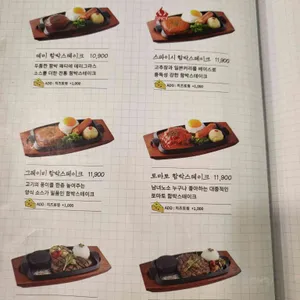 후쿠오카함바그 리뷰 사진
