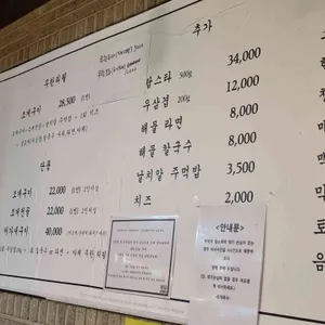 조개폭식 리뷰 사진