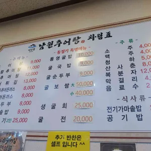 백운골 남원추어탕 리뷰 사진