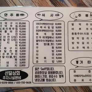 선달상회 리뷰 사진