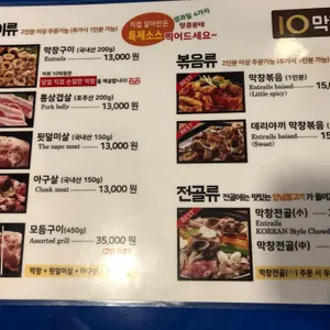 10막창 리뷰 사진