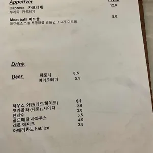 오찌파스타 리뷰 사진