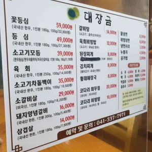 대장금 리뷰 사진