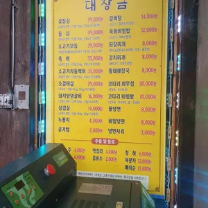 대장금 리뷰 사진