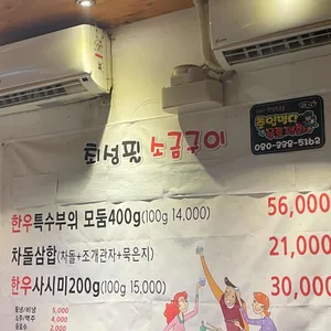 최성필소금구이 리뷰 사진