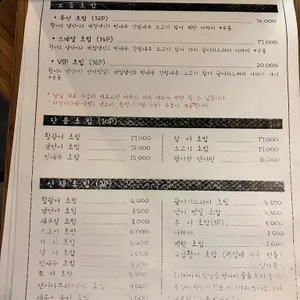 스시 꽃피다 리뷰 사진