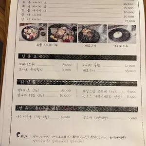 스시 꽃피다 리뷰 사진