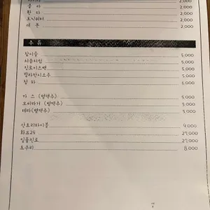 스시 꽃피다 리뷰 사진