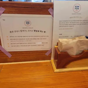 콤폰 리뷰 사진