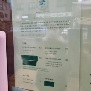 콤폰 리뷰 사진