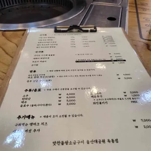 맛찬들왕소금구이 리뷰 사진